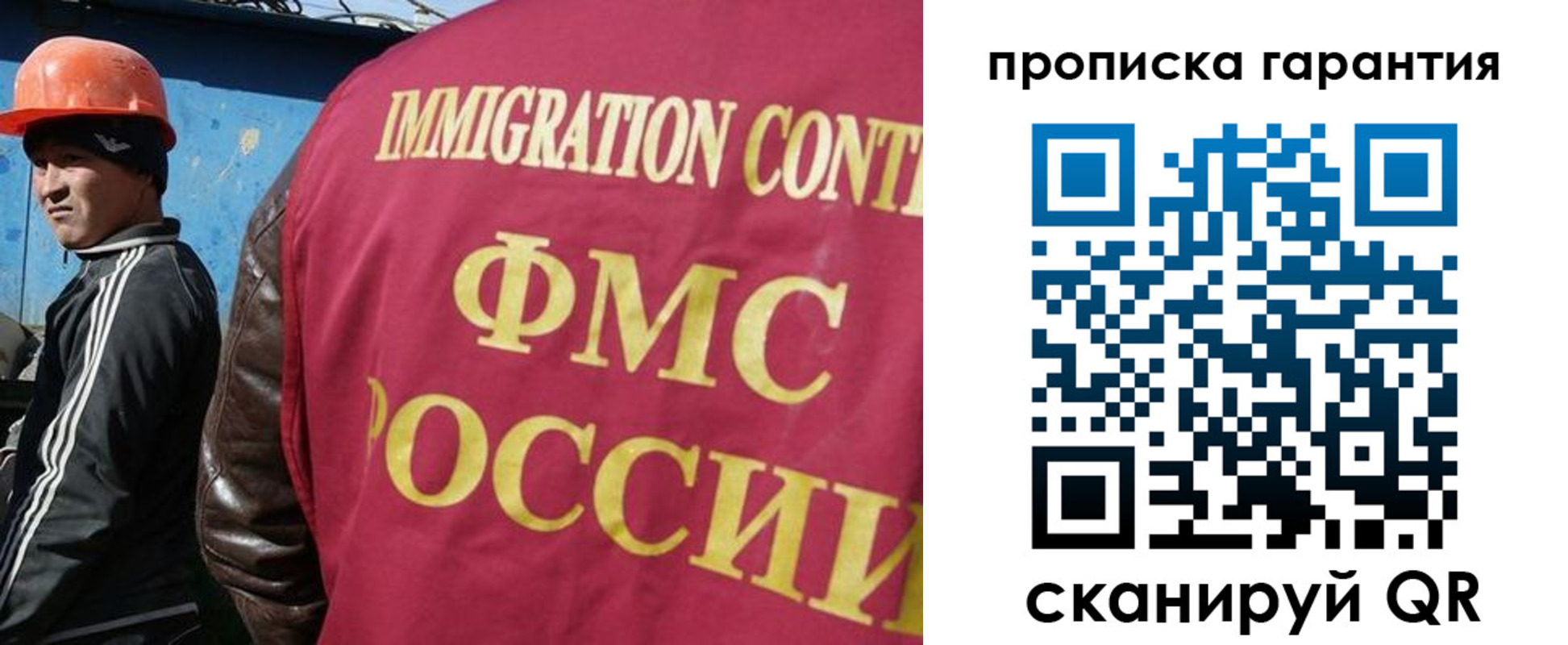 прописка в Новгородской области